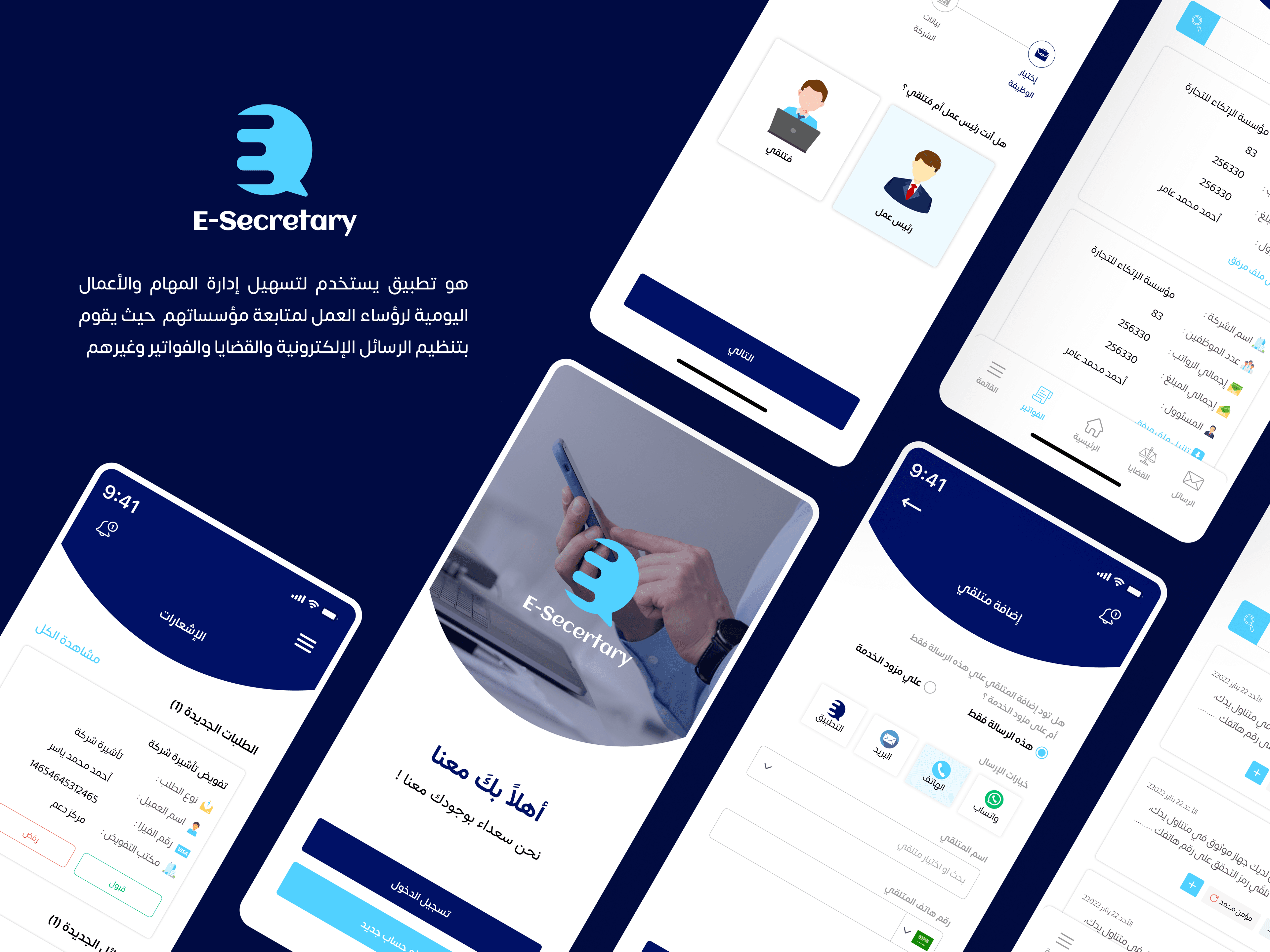 e-secretary-img-2